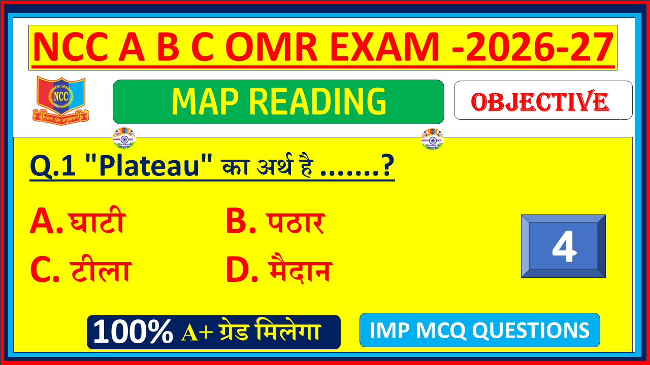 NCC Map Reading Model Paper 2026 in Hindi. Objective MCQs with answers and OMR based important practice questions for NCC Certificate exams – Part 4.