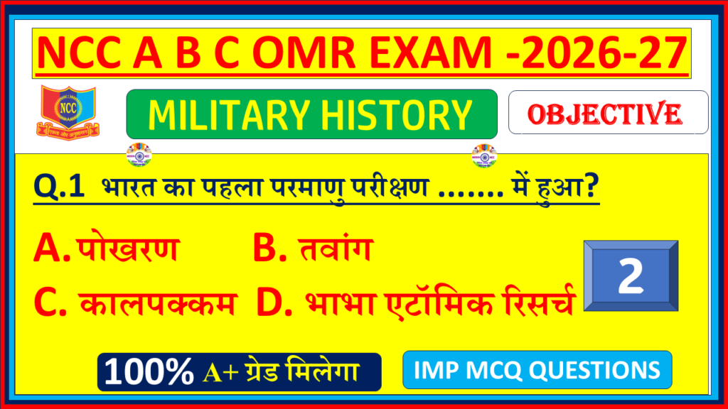 Download NCC Military History MCQ Questions with Answers in Hindi 2026. Practice objective OMR model paper for A, B & C Certificate exams – Part 2