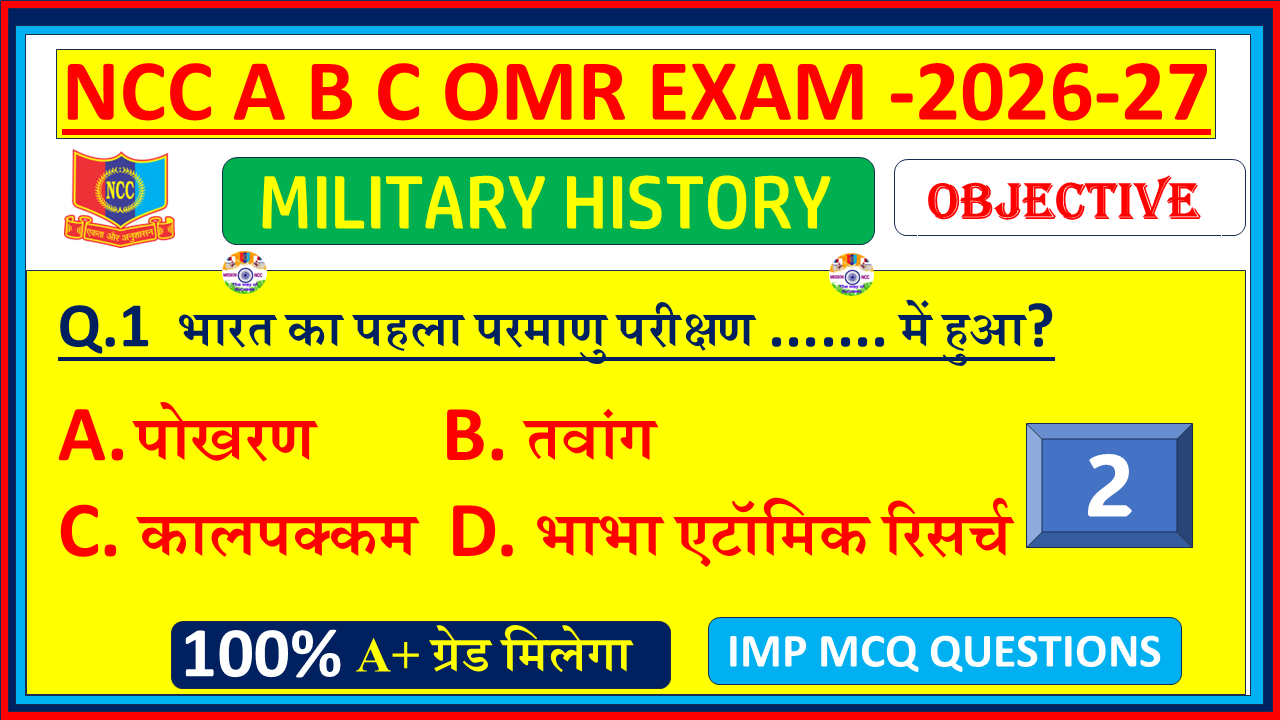 Download NCC Military History MCQ Questions with Answers in Hindi 2026. Practice objective OMR model paper for A, B & C Certificate exams – Part 2