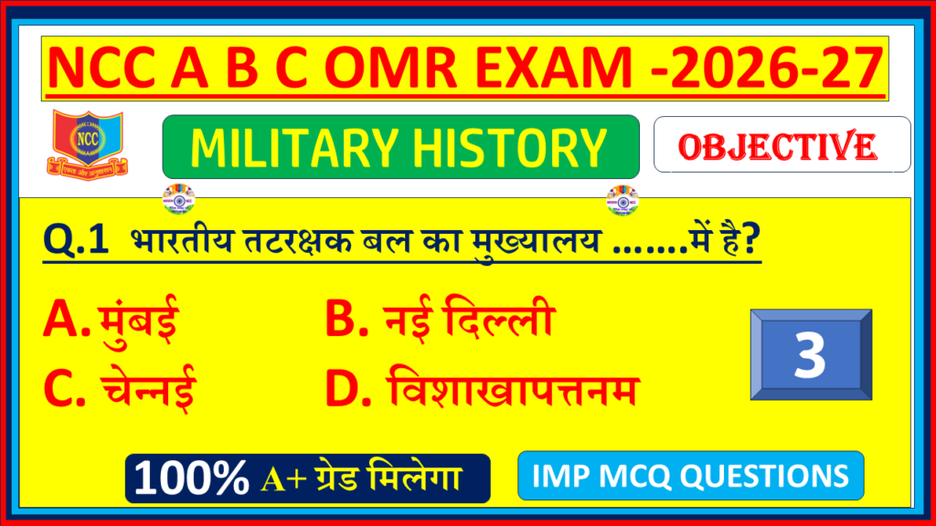 Prepare for NCC Military History Exam 2026 with solved MCQ practice paper in Hindi. OMR based questions with answers for NCC cadets – Part 3