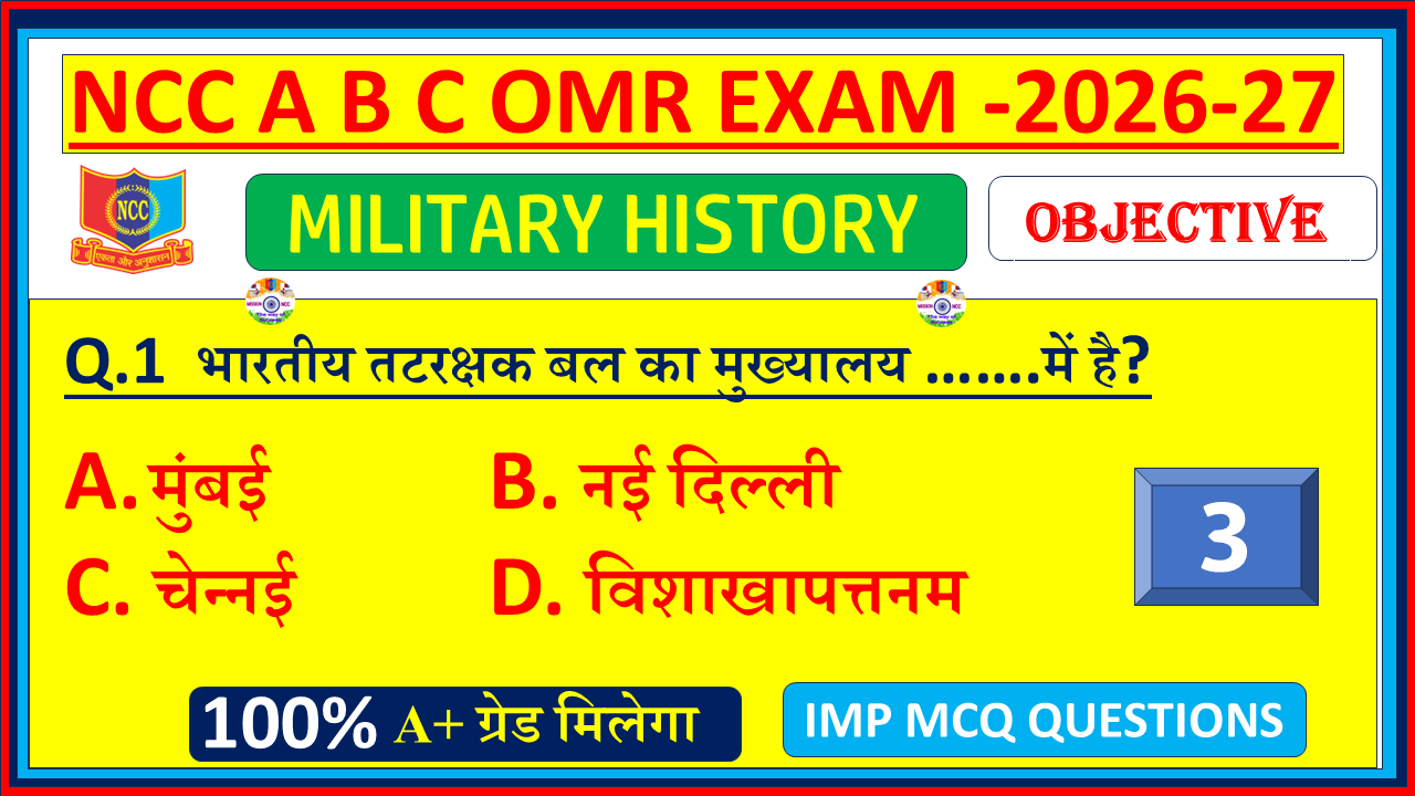 Prepare for NCC Military History Exam 2026 with solved MCQ practice paper in Hindi. OMR based questions with answers for NCC cadets – Part 3