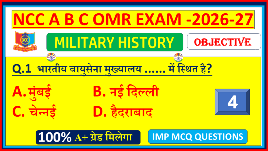 NCC Military History Objective Questions in Hindi 2026. Important solved model paper and OMR test practice for A, B & C Certificate exams – Part 4