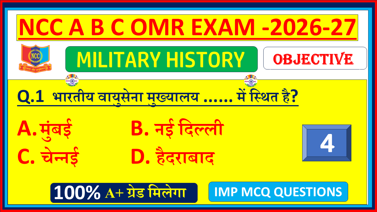 NCC Military History Objective Questions in Hindi 2026. Important solved model paper and OMR test practice for A, B & C Certificate exams – Part 4