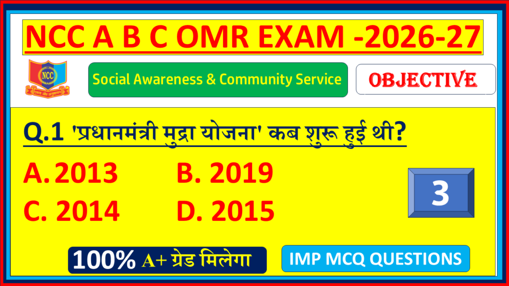NCC B Certificate Social Awareness and Community Service MCQ OMR Questions answers in hindi PDF 2026, NCC C Certificate Social Awareness and Community Service MCQ OMR Questions answers in hindi PDF 2026, NCC A Certificate Social Awareness and Community Service MCQ OMR Questions answers in hindi 2026, Social Awareness and Community Service Ncc MCQ Questions and Answers in Hindi 2026| NCC Social Awareness and Community Service Objective MCQ OMR Model Questions Paper with answers 2026| Part - 3