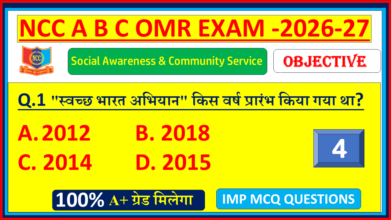 NCC B Certificate Social Awareness and Community Service MCQ OMR Questions answers in hindi PDF 2026, NCC C Certificate Social Awareness and Community Service MCQ OMR Questions answers in hindi PDF 2026, NCC A Certificate Social Awareness and Community Service MCQ OMR Questions answers in hindi 2026, Social Awareness and Community Service Ncc MCQ Questions and Answers in Hindi Pdf 2026| NCC Social Awareness and Community Service Objective MCQ OMR Model Questions Paper with answers 2026| Part - 4,