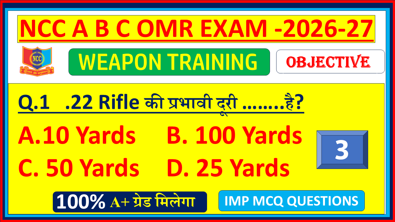 Ncc Weapon Training MCQ Questions and Answers in Hindi 2026| NCC Weapon Training Objective MCQ OMR Questions with answers 2026| Part - 3, NCC B Certificate Weapon Training MCQ OMR Questions answers in hindi PDF 2026, NCC C Certificate Weapon Training MCQ OMR Questions answers in hindi PDF 2026, NCC A Certificate Weapon Training MCQ OMR Questions answers in hindi 2026,
