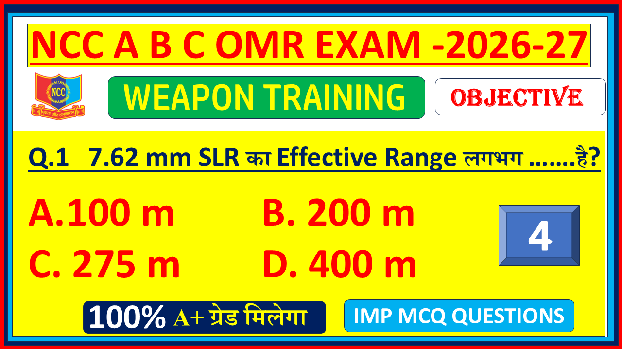Weapon Training NCC MCQ Questions and Answers in Hindi PDF 2026| NCC Weapon Training Objective MCQ OMR Questions with answers 2026| Part - 4, NCC B Certificate Weapon Training MCQ OMR Questions answers in hindi PDF 2026, NCC C Certificate Weapon Training MCQ OMR Questions answers in hindi PDF 2026, NCC A Certificate Weapon Training MCQ OMR Questions answers in hindi 2026,
