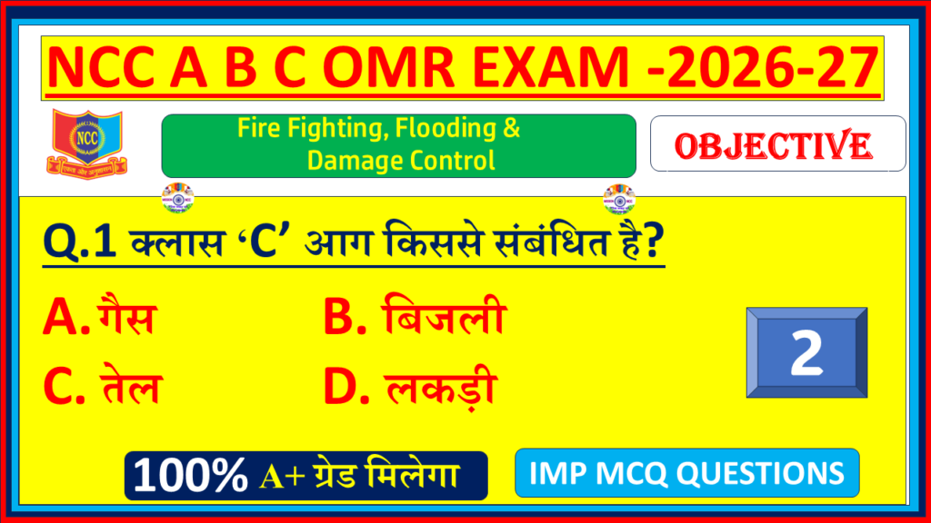 Prepare for NCC Fire Fighting, Flooding & Damage Control Exam 2026 with solved objective questions in Hindi. Naval Wing OMR model test paper PDF – Part 2