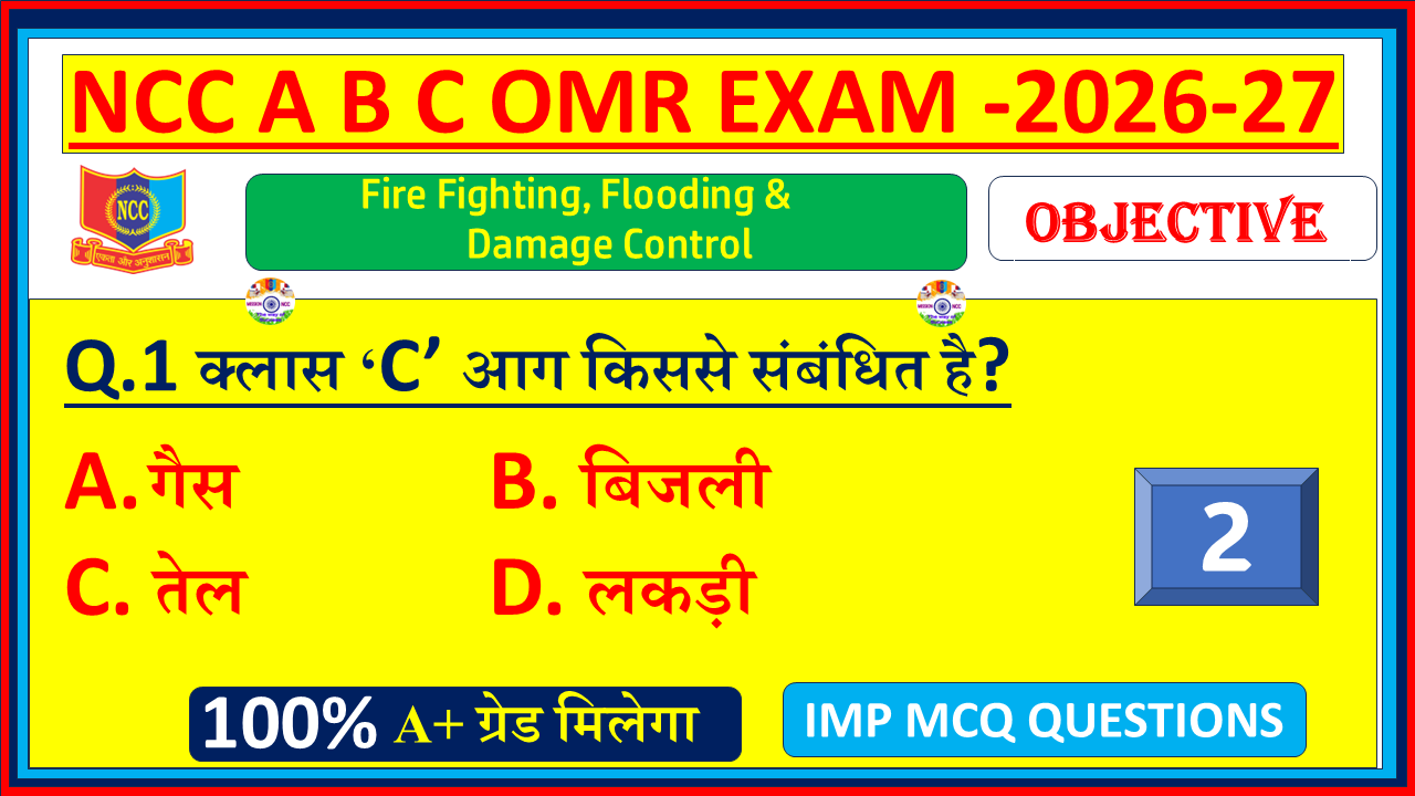 Prepare for NCC Fire Fighting, Flooding & Damage Control Exam 2026 with solved objective questions in Hindi. Naval Wing OMR model test paper PDF – Part 2