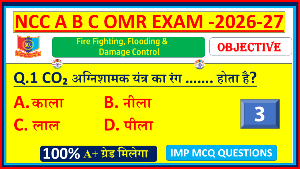 NCC Naval Fire Fighting, Flooding & Damage Control Objective Questions in Hindi 2026. Practice MCQs with answers for A, B & C Certificate exams – Part 3
