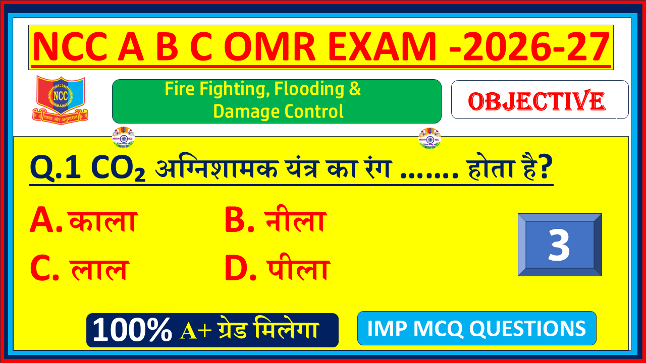 NCC Naval Fire Fighting, Flooding & Damage Control Objective Questions in Hindi 2026. Practice MCQs with answers for A, B & C Certificate exams – Part 3