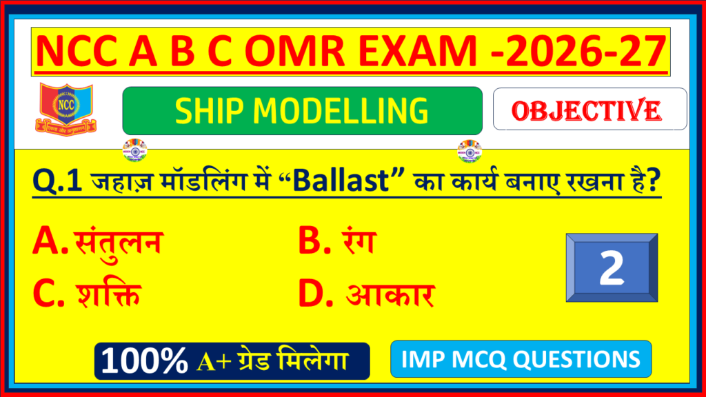 Prepare for NCC Naval Ship Modelling Exam 2026 with solved objective questions in Hindi. Naval Wing OMR model test paper PDF – Part 2