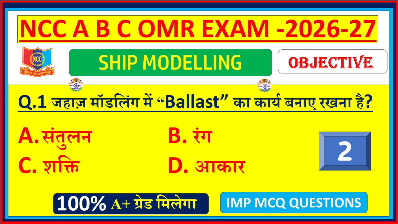 Prepare for NCC Naval Ship Modelling Exam 2026 with solved objective questions in Hindi. Naval Wing OMR model test paper PDF – Part 2