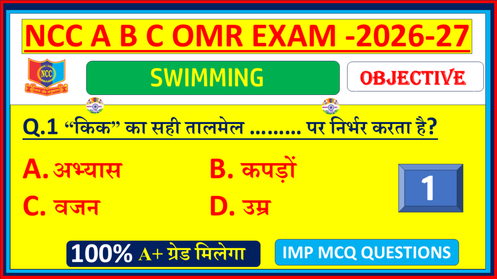Download NCC Swimming MCQ Questions with Answers in Hindi 2026. Naval Wing A, B & C Certificate Exam OMR Model Paper – Part 1
