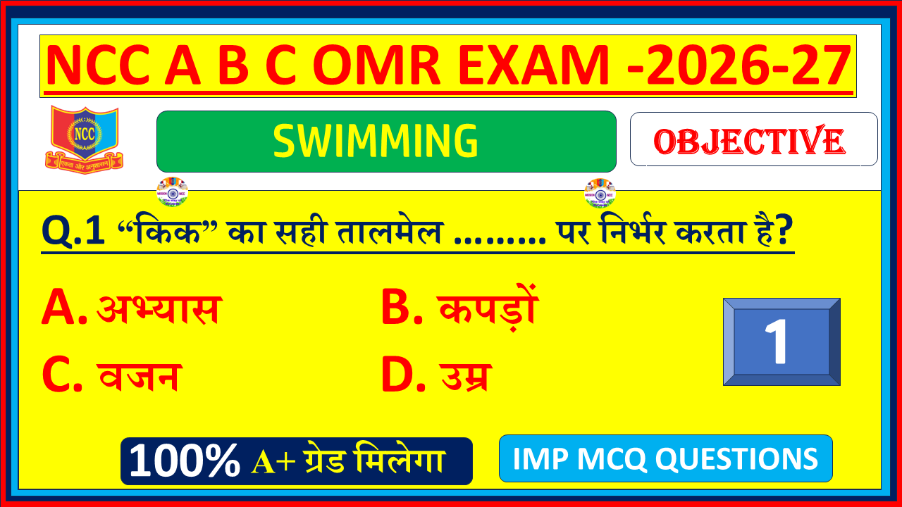 Download NCC Swimming MCQ Questions with Answers in Hindi 2026. Naval Wing A, B & C Certificate Exam OMR Model Paper – Part 1