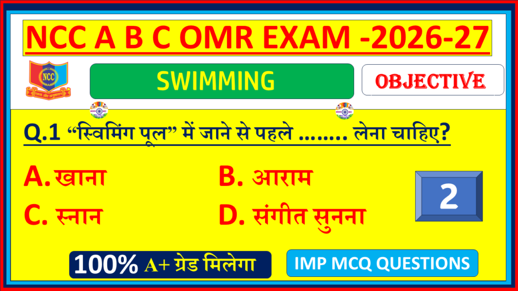 Prepare for NCC Swimming Exam 2026 with Solved Objective Questions in Hindi. Naval Wing OMR Model Test Paper PDF for Cadets – Part 2.