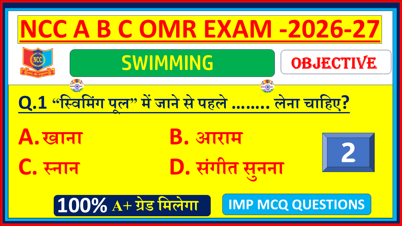 Prepare for NCC Swimming Exam 2026 with Solved Objective Questions in Hindi. Naval Wing OMR Model Test Paper PDF for Cadets – Part 2.