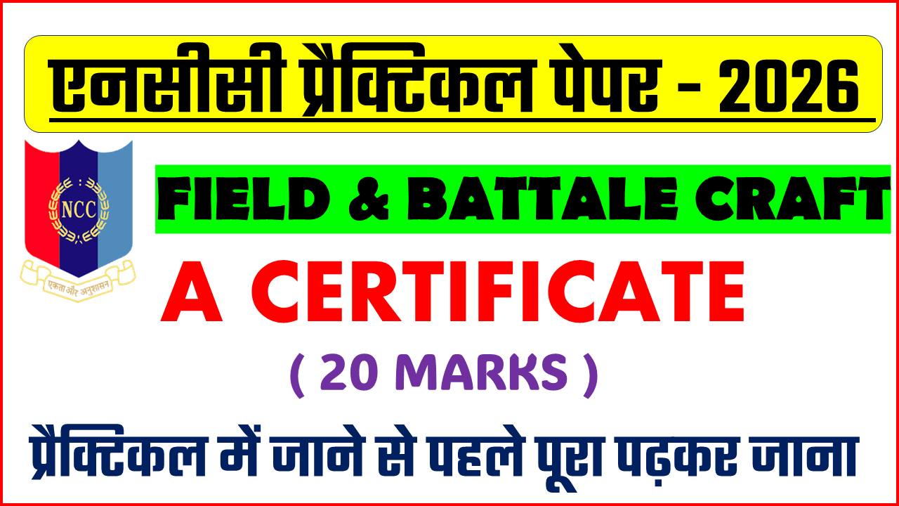 NCC A Certificate Field Craft Battle Craft Practical 2026 Army Wing Questions Answers Hindi
