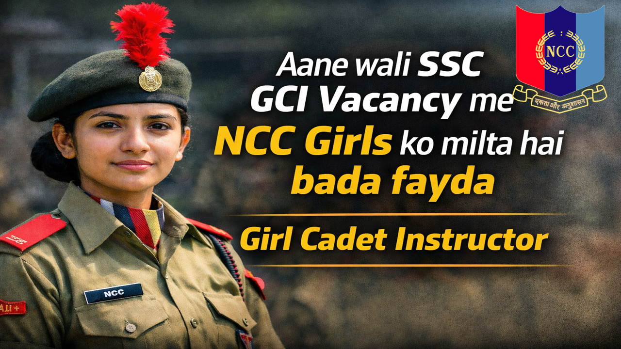 SSC GCI Vacancy ke liye NCC C Certificate wali ladkiyon ka option
