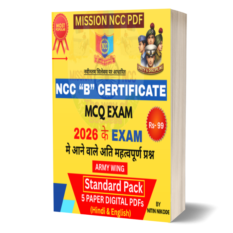 NCC B-Certificate Army Wing Standard Pack with 5 Selected Solved Model Papers for 2026 Exam Bilingual by Nitin Nikode Sir