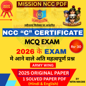 NCC C CERTIFICATE PAPER FOR 2026