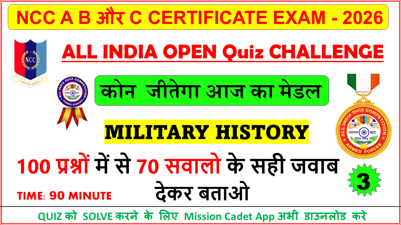 NCC Military History Quiz 2026 for NCC A B C Certificate Exam | Mission NCC