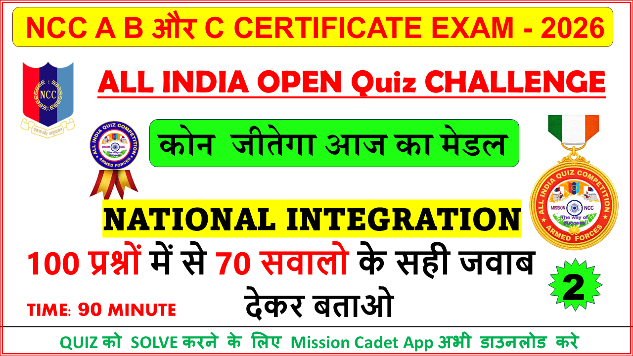 NCC National Integration Quiz 2026 Day 2 for NCC A B C Certificate Exam | Mission NCC