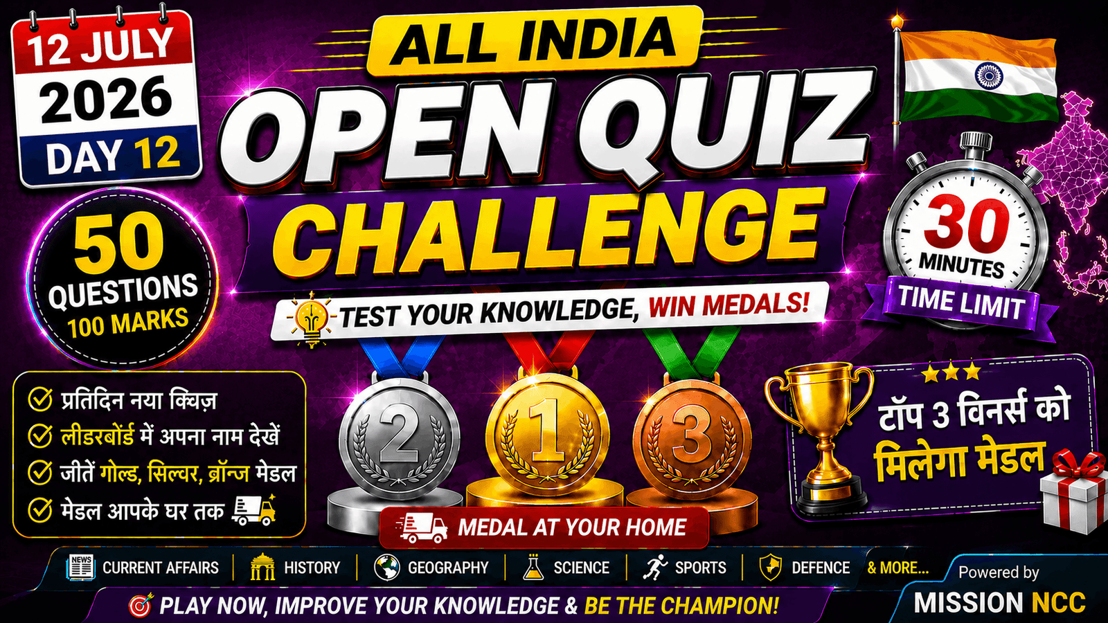 Mission NCC All India Open Quiz Challenge Day 12 with 50 General Knowledge Questions, Leaderboard and Gold Silver Bronze Medal Rewards