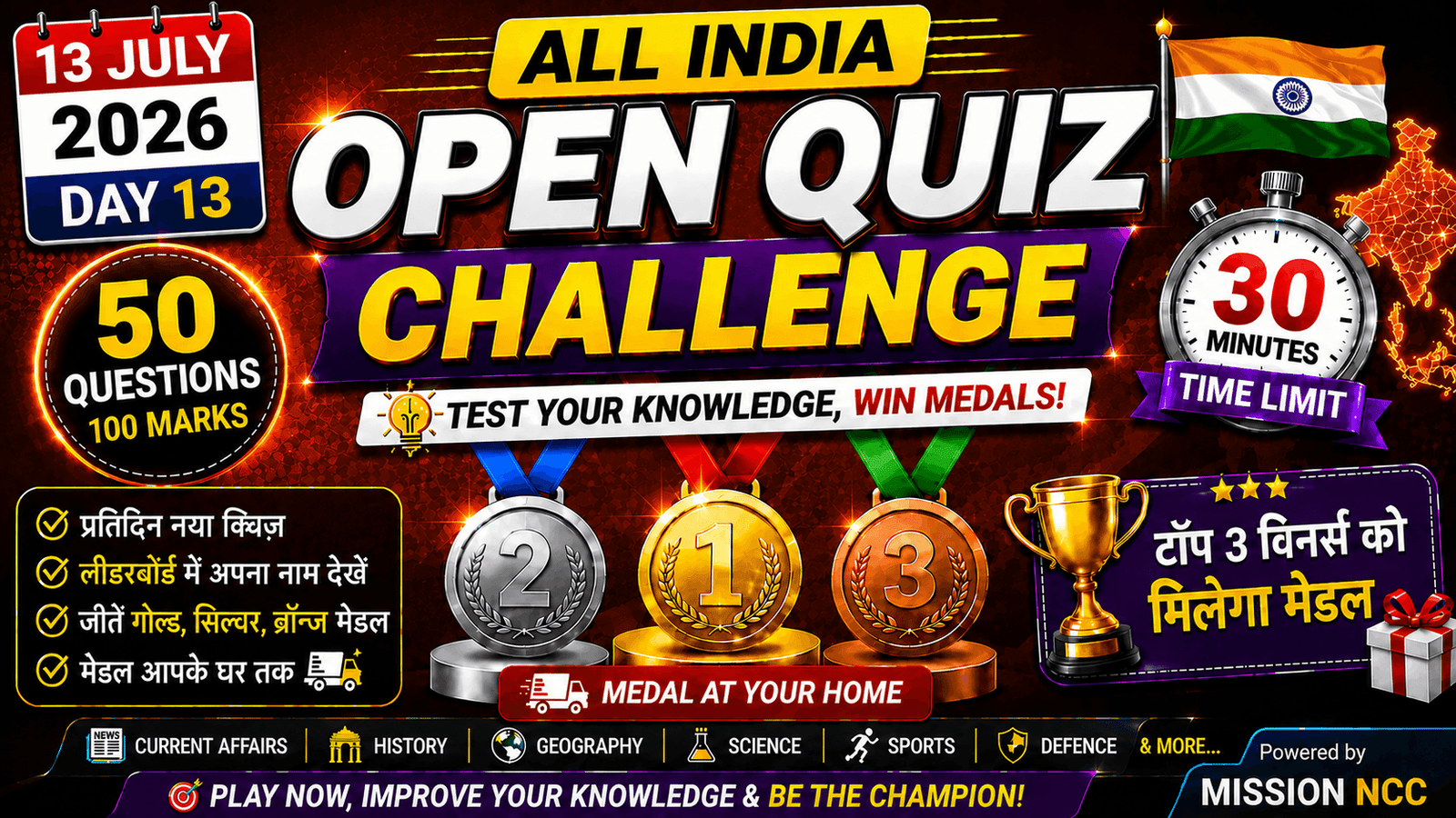 Mission NCC All India Open Quiz Challenge Day 13 with 50 General Knowledge Questions, Leaderboard and Gold Silver Bronze Medal Rewards