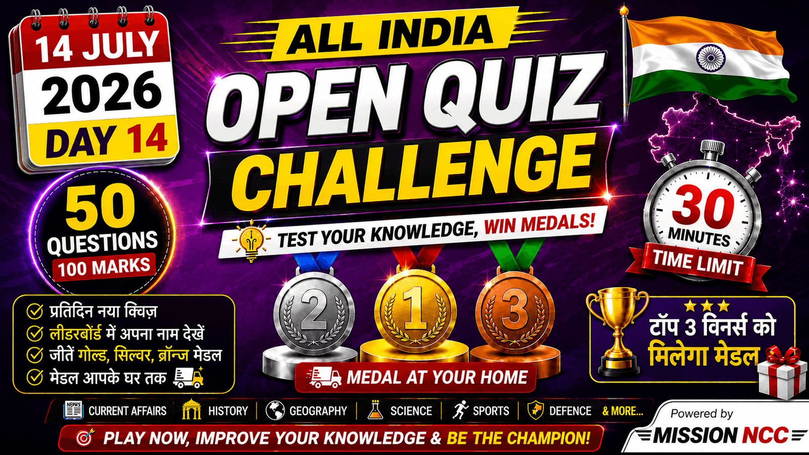 Mission NCC All India Open Quiz Challenge Day 14 with 50 General Knowledge Questions, Leaderboard and Gold Silver Bronze Medal Rewards