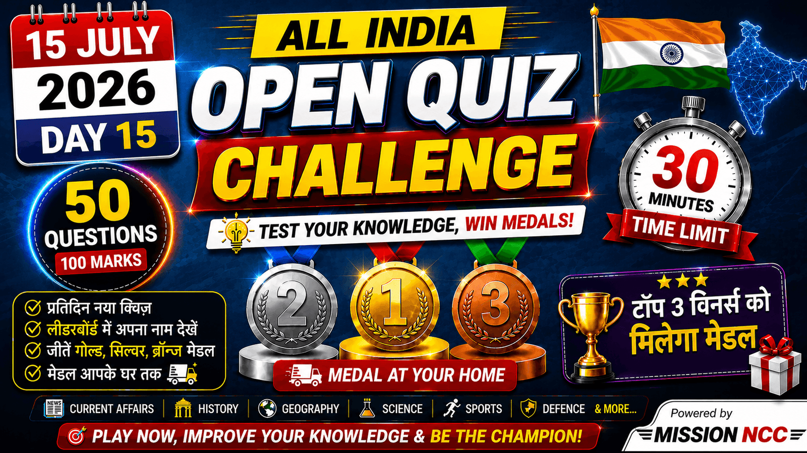 Mission NCC All India Open Quiz Challenge Day 15 with 50 General Knowledge Questions, Leaderboard and Gold Silver Bronze Medal Rewards