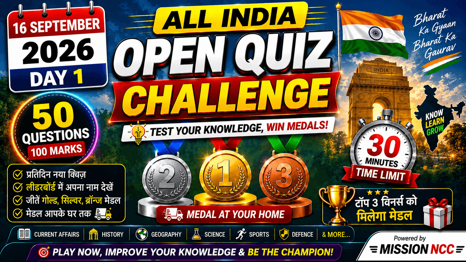 All India Open Quiz Challenge Day 1 General Knowledge Quiz