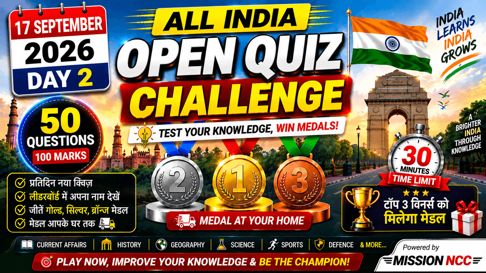 All India Open Quiz Challenge Day 2 General Knowledge Quiz