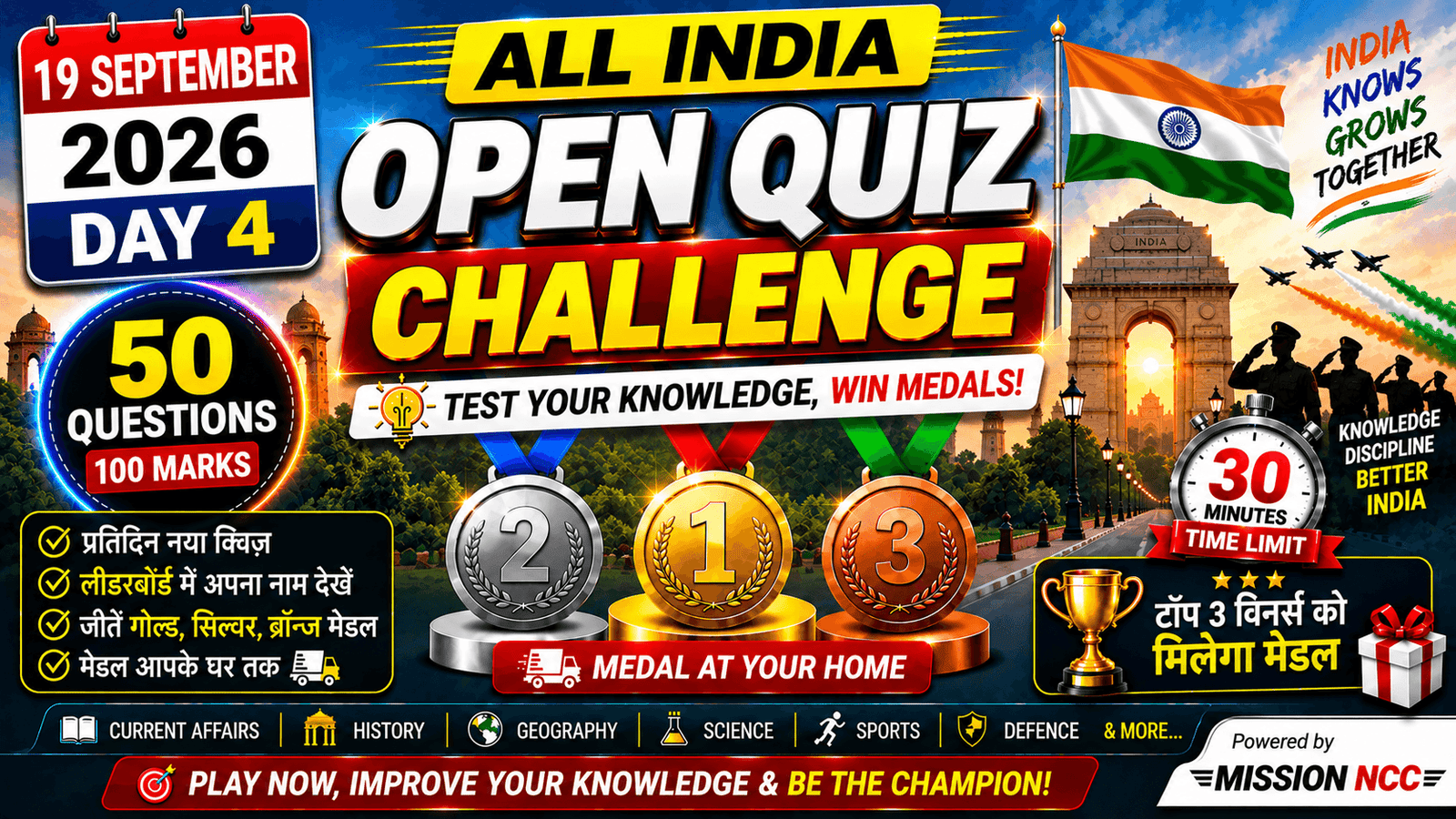 All India Open Quiz Challenge DAY 4 50 General Knowledge Questions