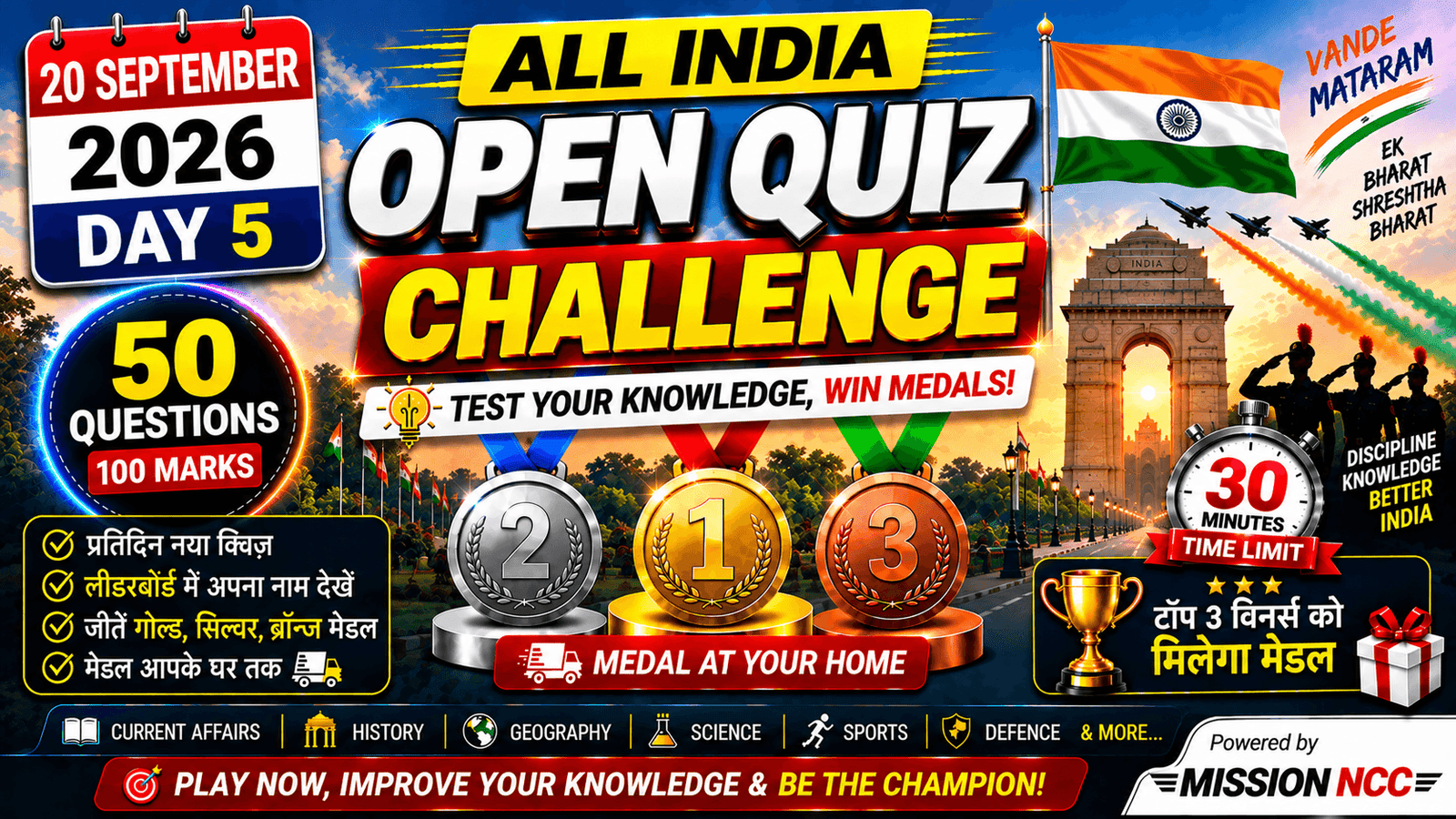 All India Open Quiz Challenge DAY 5 50 General Knowledge Questions