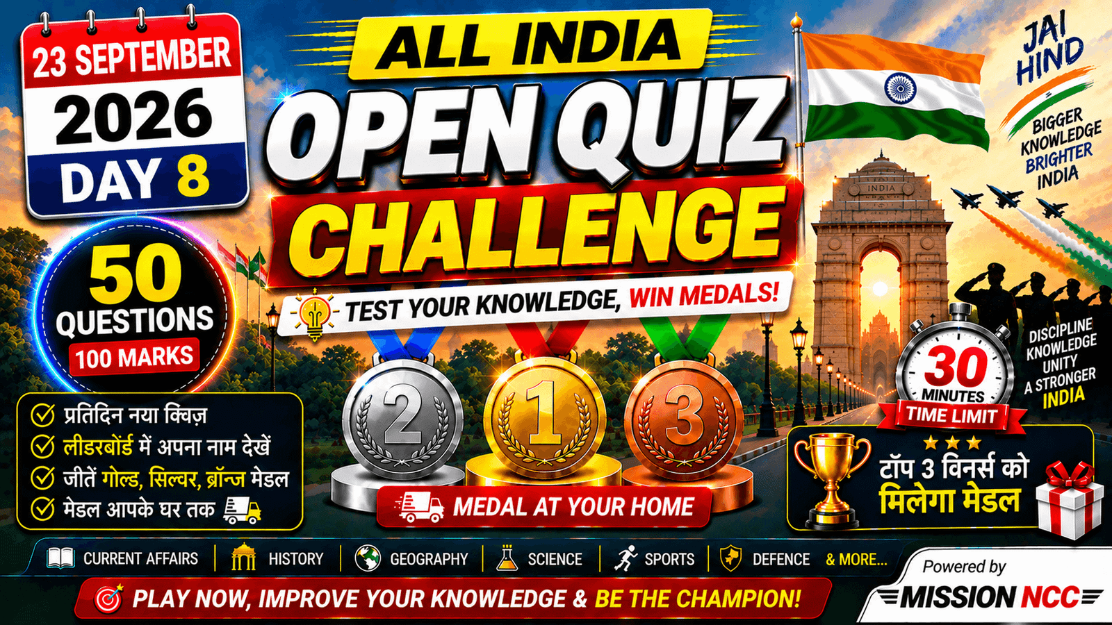 All India Open Quiz Challenge 50 General Knowledge Questions DAY 8 Mission NCC