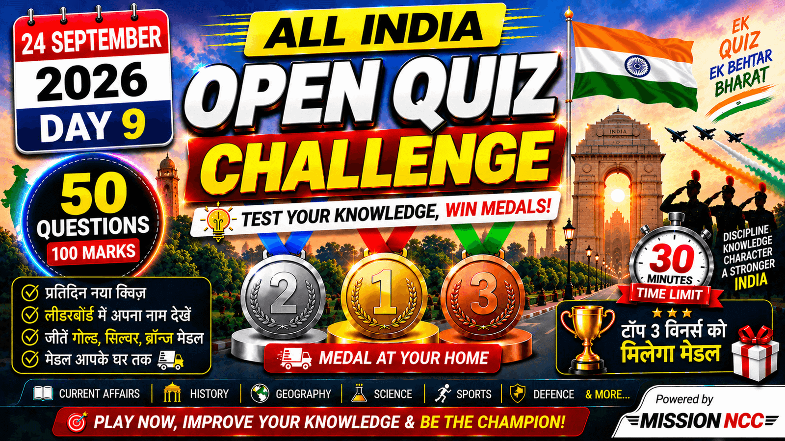 All India Open Quiz Challenge 50 General Knowledge Questions DAY 9 Mission NCC